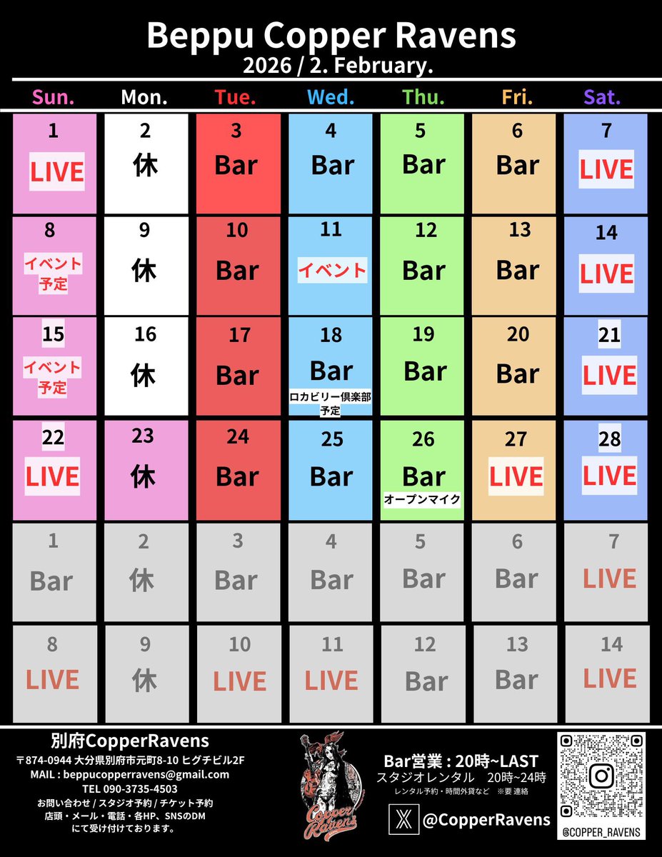別府CopperRavens tweet media