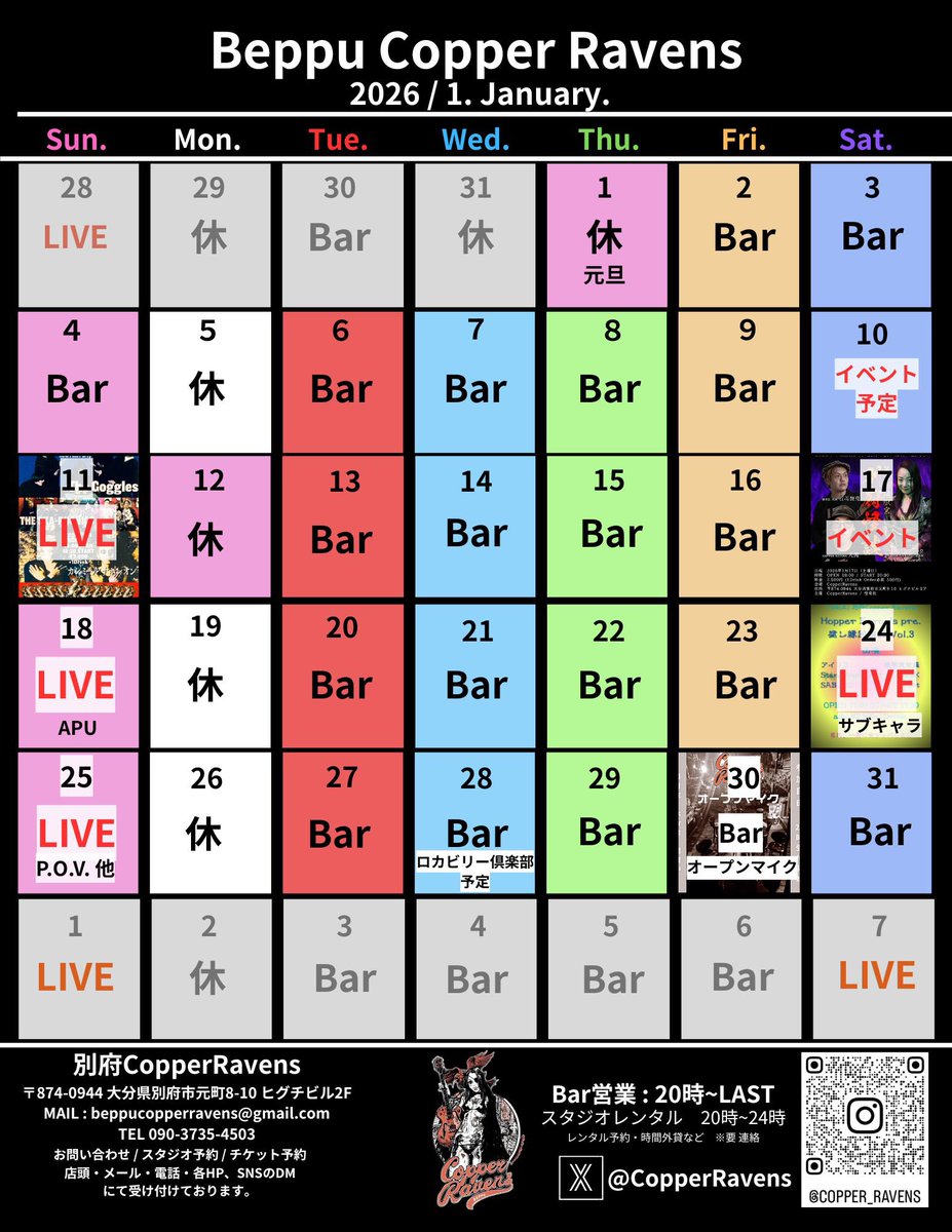 別府CopperRavens tweet media