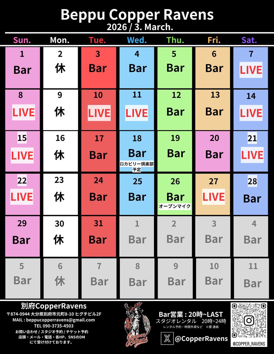 別府CopperRavens tweet media