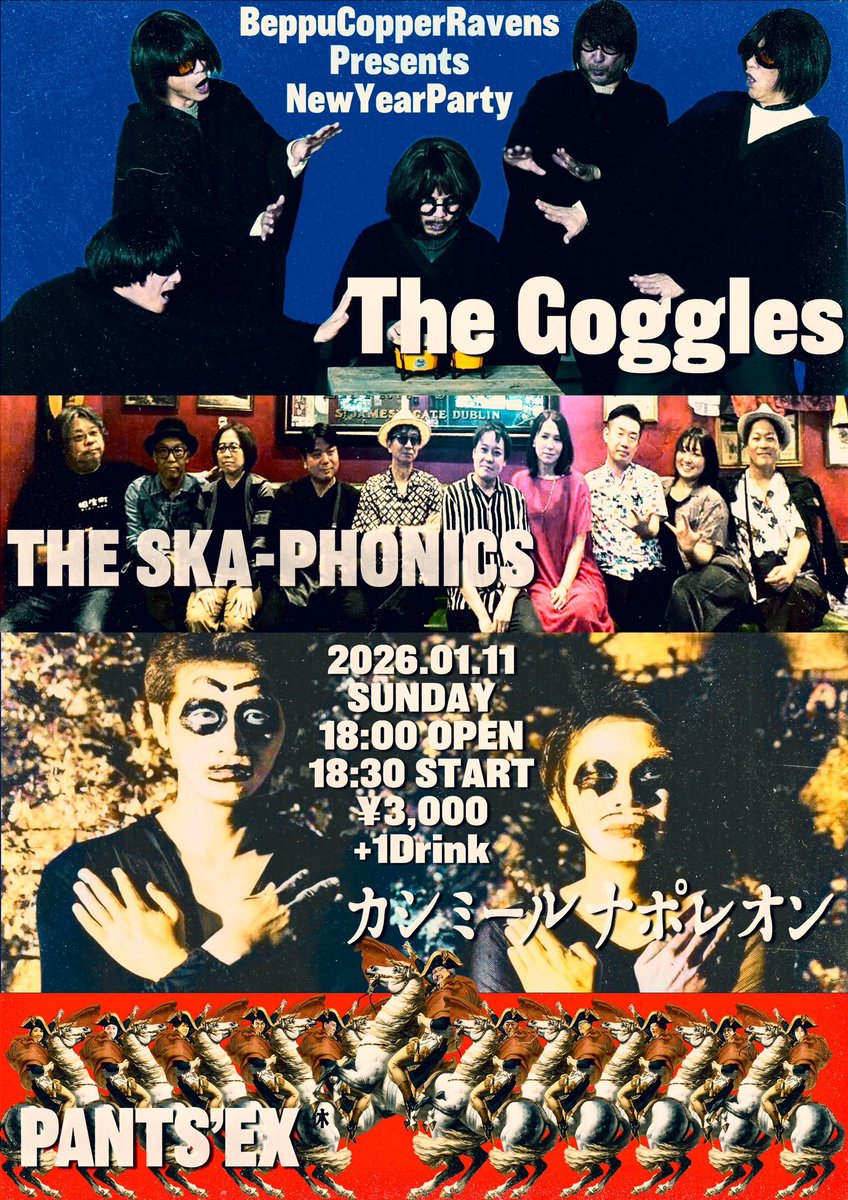 別府CopperRavens tweet media