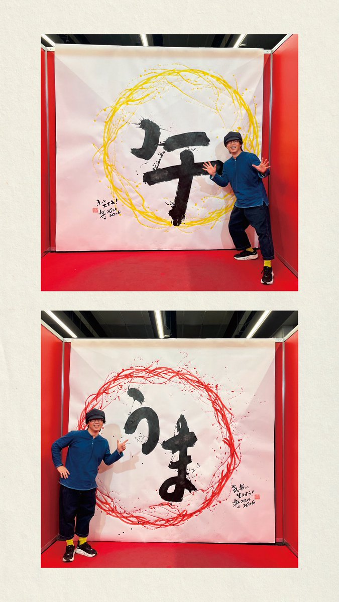 安田有吾｜書楽家 (@shogakuka) on Twitter photo 