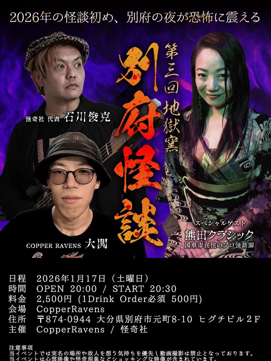 別府CopperRavens tweet media