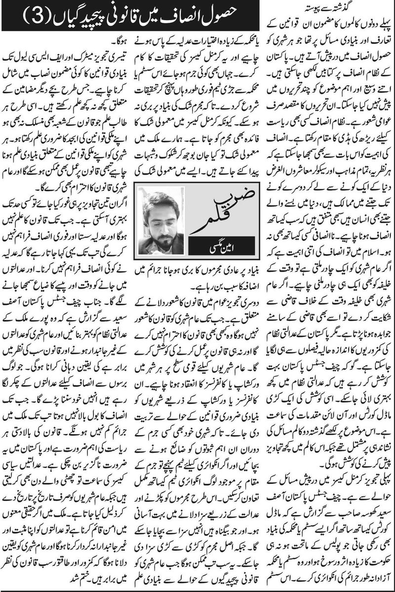 2020 کے کالمز !