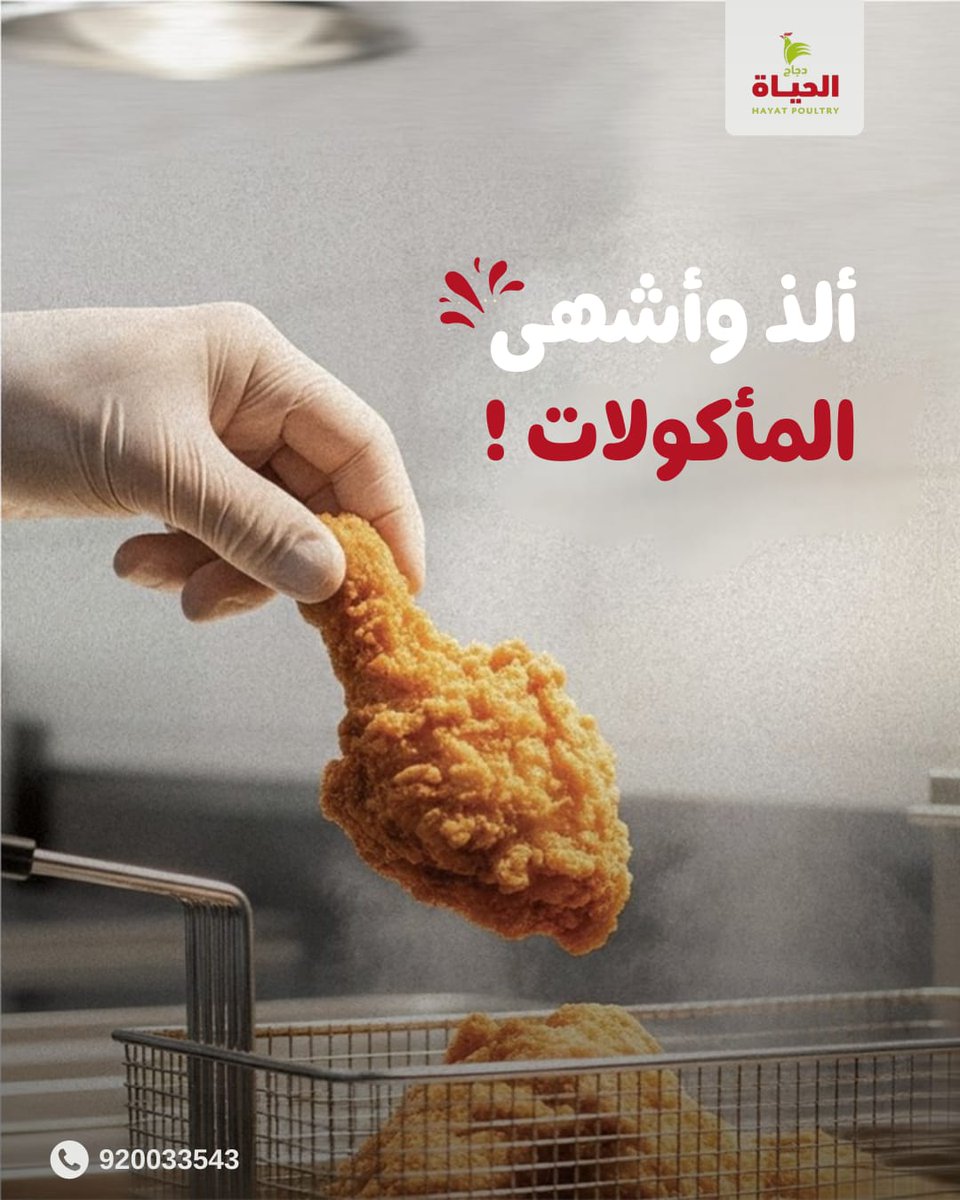 لو للقرمشة عنوان بيكون "دجاج الحياة"🐓
📞: 920033543
wa.me/966115048644