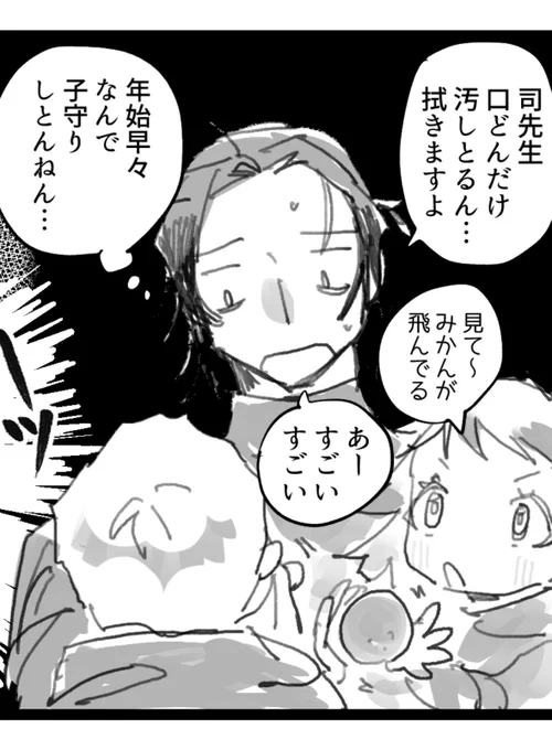 苦労人🐍先生 