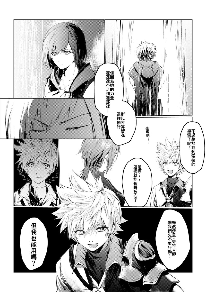 KichikoC's tweet image. RG33的無料 只有中文版抱歉😭
*MoM後if