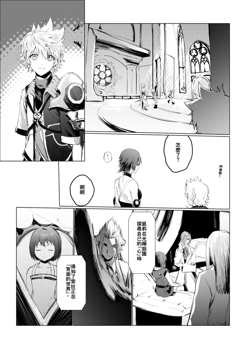 KichikoC's tweet image. RG33的無料 只有中文版抱歉😭
*MoM後if