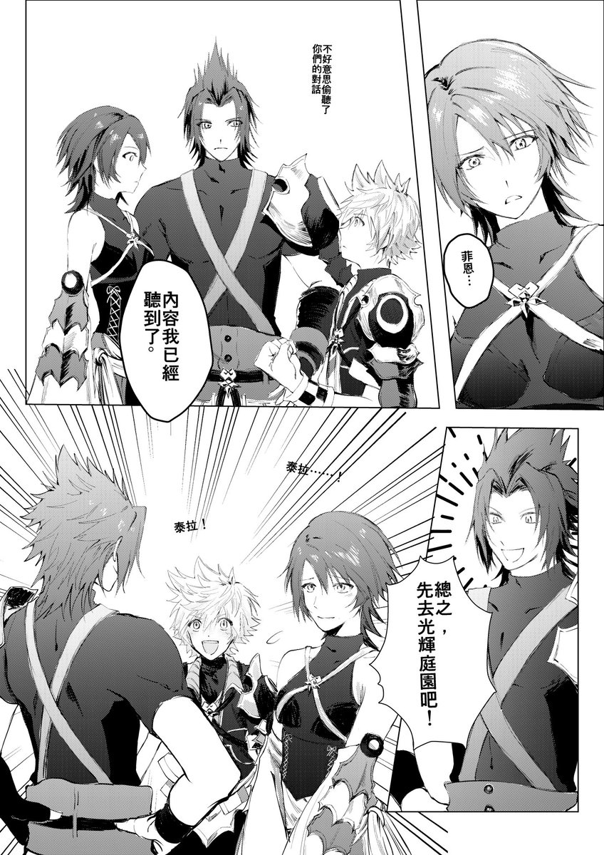 KichikoC's tweet image. RG33的無料 只有中文版抱歉😭
*MoM後if