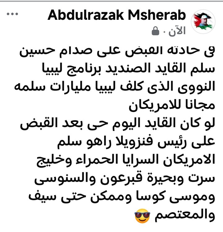 ⵄⵍⵢ ⵎⵃⵎⴷ🇵🇸غزة🇱🇾 علي عبود (@amaboud6) on Twitter photo 