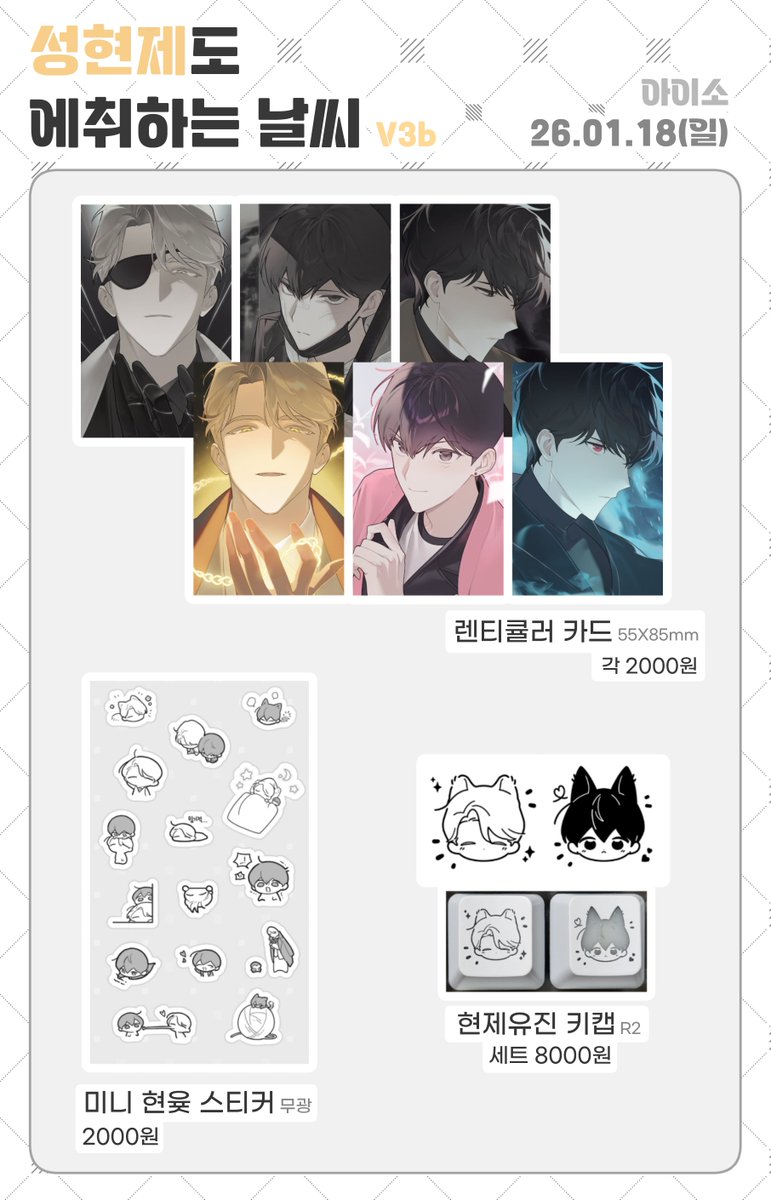 [RT🩷] 26년 1월 아이소 내스급 선입금 폼 입니다!
📅01/05~01/08 22:00까지

늦은 마감으로 인해 폼 기간이 짧습니다...🥲
witchform.com/deposit_form.p…