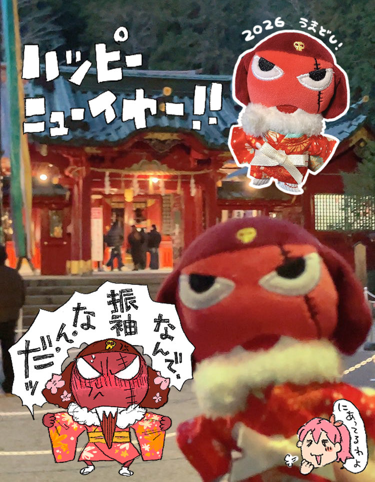 oishiinamako's tweet image. １日は初詣にちゃんと行ってきましたが、、ごちょうさん、ごめんね袴が売り切れてたんだ