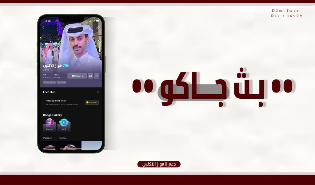 حضور فواز من جديد و البثوث عادت كما يُفترض أن يكون 🔥

l.jaco.live/MgKspm3UhM
  • حياكم الله الآن 🤍.

#الاكلبي_فواز ،، <a href="/Fll_llN/">فواز الاكلبي</a> | #فواز_الاكلبي