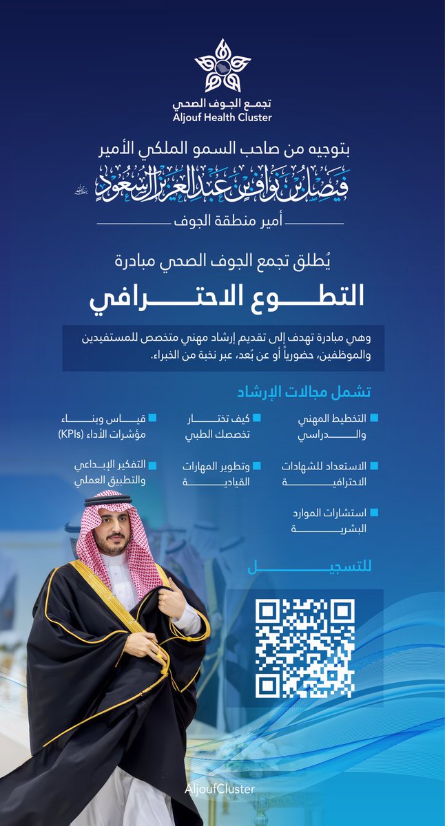 د.حمود بن فهد الشمري tweet media