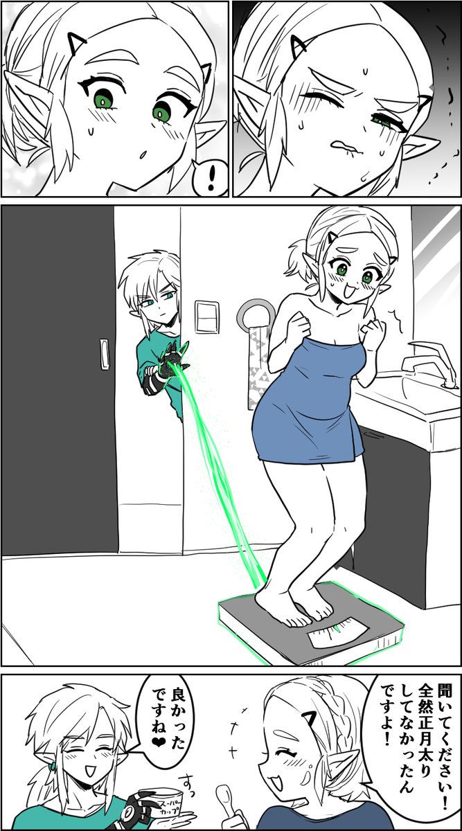 legend7749's tweet image. リンクの優しさ