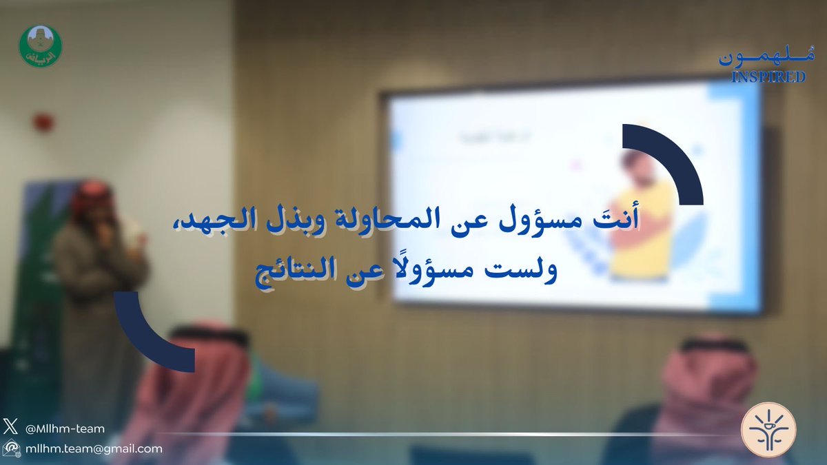 مُلهمون tweet media