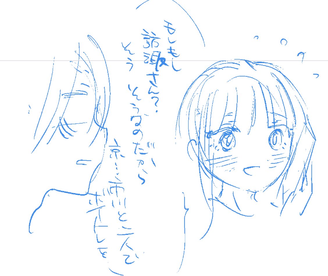 台詞が全部入ったのでよしとします。 #僕ヤバファンアート 