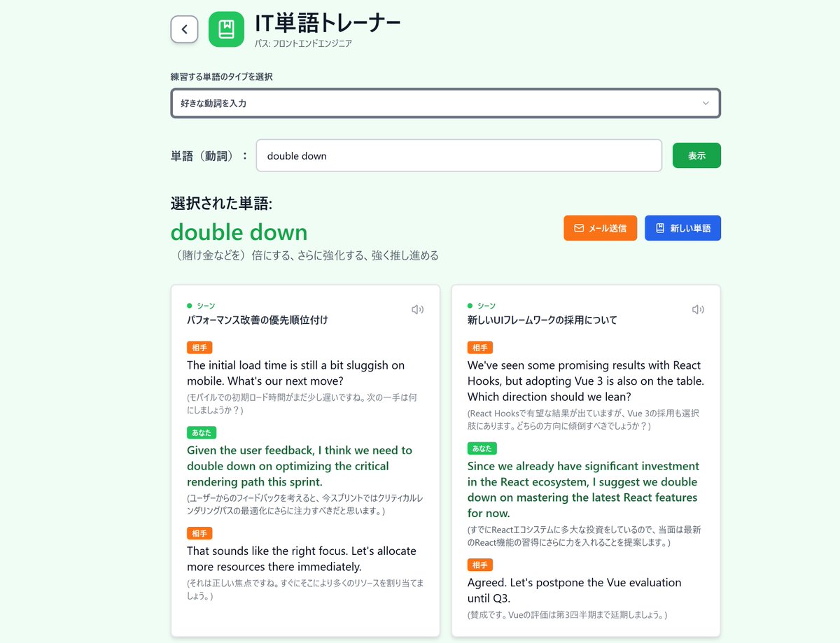 IppunkanProgram's tweet image. 🙆🏽‍♂️チャットリアルがバージョンアップ！

✅AIとのやりとりや会話例が超リアルに😱
✅持参APIキーが不要に🙌🏽
✅10日間無料トライアルはそのまま👌🏽

👍🏽ITプロの英会話トレーニングをもっと実践的にします

Chattorialをぜひお試しください！

#英会話 #英会話学習 #エンジニアと繋がりたい #英語勉強