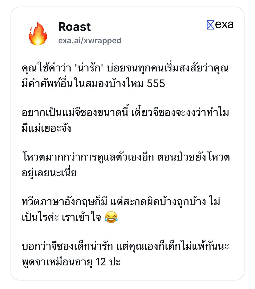 dumbiebom's tweet image. มันต้องด่ากันขนาดนั้นเลย