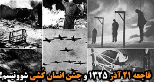 AminFzli's tweet photo. عدم همراهی آذربایجان با #سلطنت‌طلب آنها را عاصی کرده غافل از اینکه #آذربایجان با حرکتی که در راستای تقویت #دموکراسی و تکثرگرایی نباشد همراه نخواهدشد.بماند که هنوز خاندان #پهلوی بابت رفتارهای ضدبشریشان عذرخواهی تاریخی به آذربایجان بدهکار است که ولو به صورت شفاهی هنوز ادا نشده‌است. https://t.co/xGiSnVYZWG