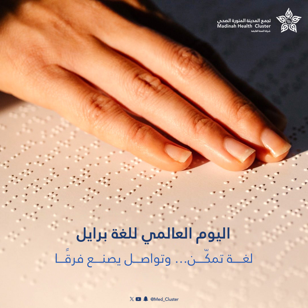 AlUla Health | صحة العلا tweet media