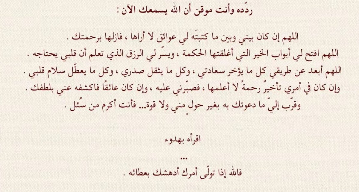 _idal3's tweet image. "لا تستهين بهذا الدعاء ردده وانت موقن أن الله يسمعك"🤍..