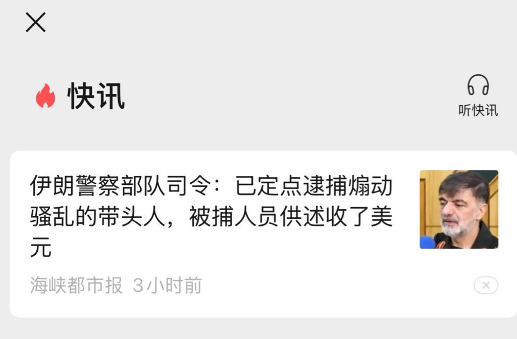 zuoyeben's tweet image. 微信的“快迅”已成为全世界最大的造谣传谣基地…伊朗还定点逮捕骚乱带头人，你逮捕你妈逼，骚乱你妈逼。