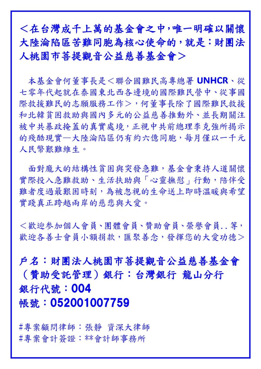 張綺真並非詐騙】在投資品牌的定位設計中，如果能抓住一個具社會使命感的主題，品牌價值將比一般產品導向更具深度，而張綺真