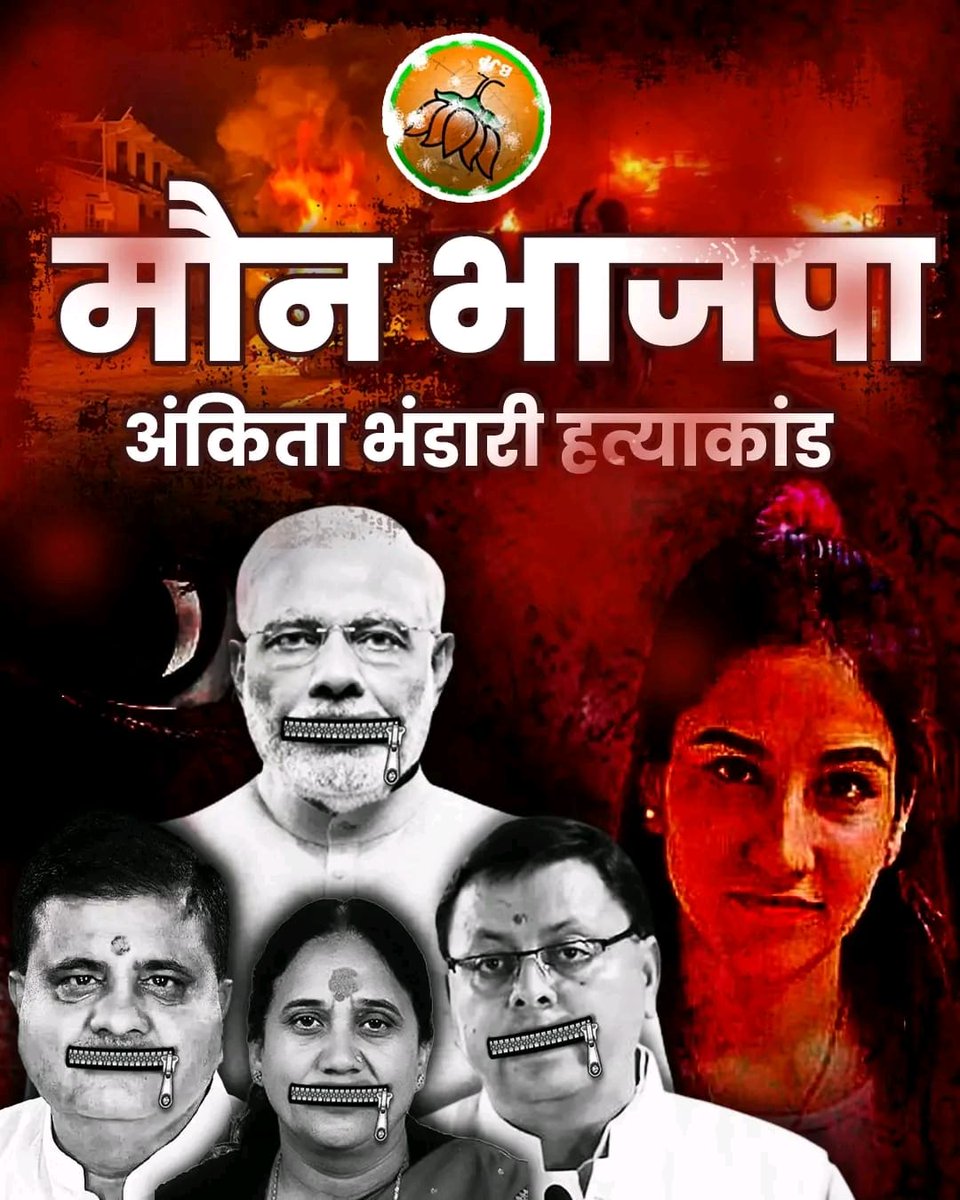 Aloksharmaaicc's tweet photo. उत्तराखण्ड की बेटी अंकिता भंडारी हत्याकांड में पूरी भाजपा क्यों मौन है? https://t.co/RkHIqz8Nna