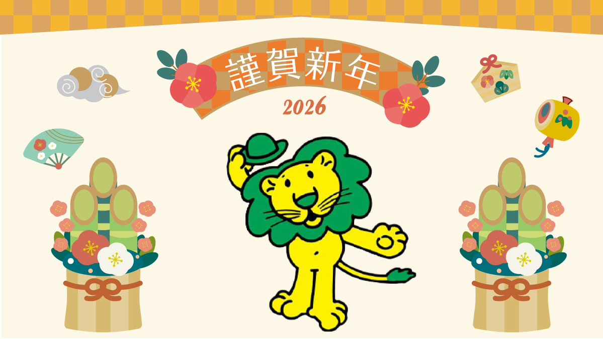 ライオン株式会社/LION (@LION_corporate) / Posts / X