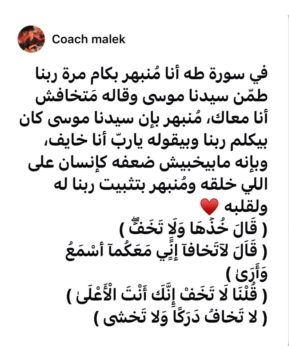 coach_malek1's tweet photo. ❤️ https://t.co/70MDUERLpK