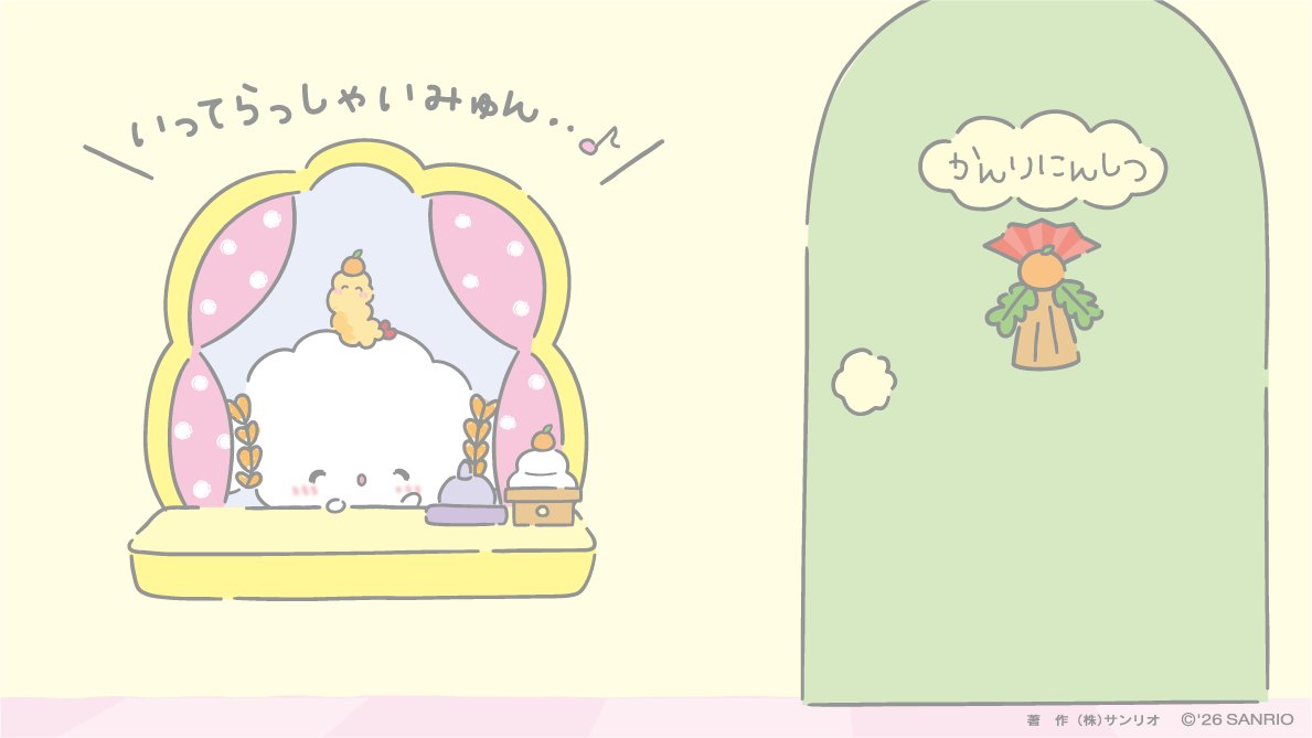 みんな、今日は学校やおしごとみゅん･･？
むりをしないで、ゆっくりはじめていくみゅん･･♪
#こぎみゅん #いってらっしゃいみゅん