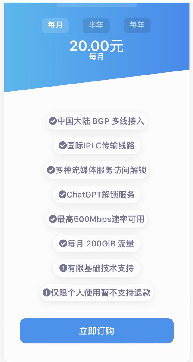 刚买了个梯子wd-gold（西部数据）
20人民币一个月，目前感觉很不错
优惠码减了3元，实付17元
我让@Grok搜的
WD-TURBO
WD-TURBO2025 
WD-TURBO2026
TURBO
GOLD
WDGOLD
第一个我用了，其它没试
用小火箭shadowrocket配置
小火箭是网上搜的共享美区id下载的
自己的美区id下载要付2.99U
你们在用什么机场？