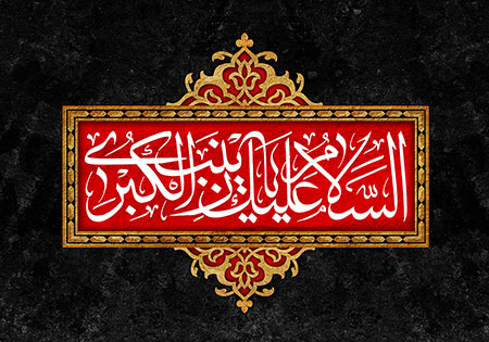 We learned from #Zaynab that anyone who wants to be with the #ThePromisedSavior must align his thoughts, choices, and behavior with Him.