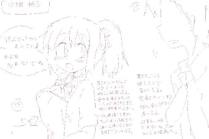 呪物を生み出してしまった 