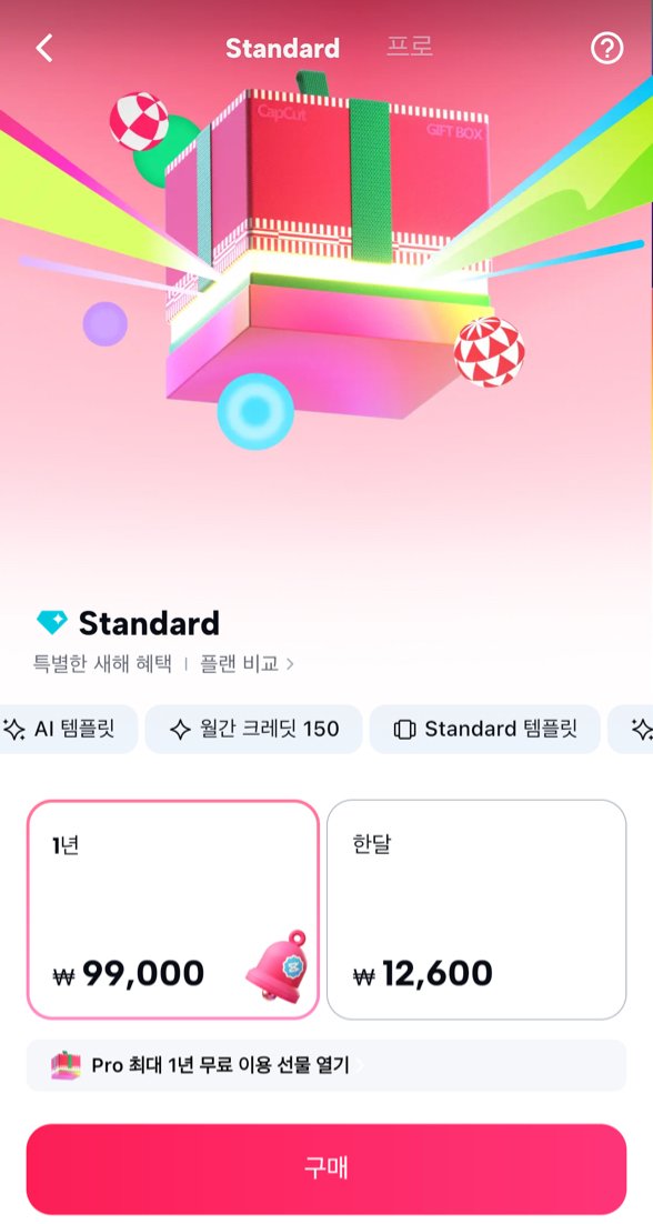 6mixxbbl's tweet image. 260104 🦌🫧 5:19PM TST

🦌 I downloaded CapCut
🦌 but I don’t know how to use it
🦌 it’s hard
🦌 ㅋㅋㅋㅋ
🦌 I’ll try practicing
🦌 oh
🦌 it’s free for a week

🦌 📸: CapCut Standard
1 year ₩99,000
1 month ₩12,600

🦌 hmm
🦌 it’s expensive huh
🦌 that’s 13 Dubai chewy cookies…