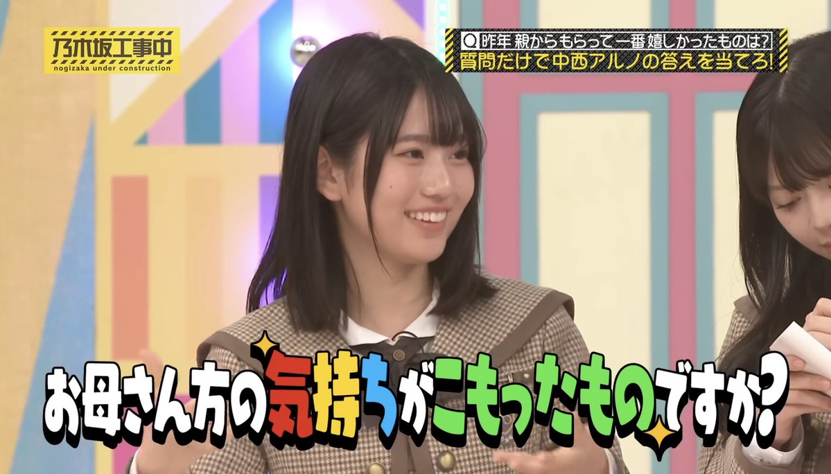 増田さん、発想が天才なんだよなぁ #乃木坂工事中 #増田三莉音