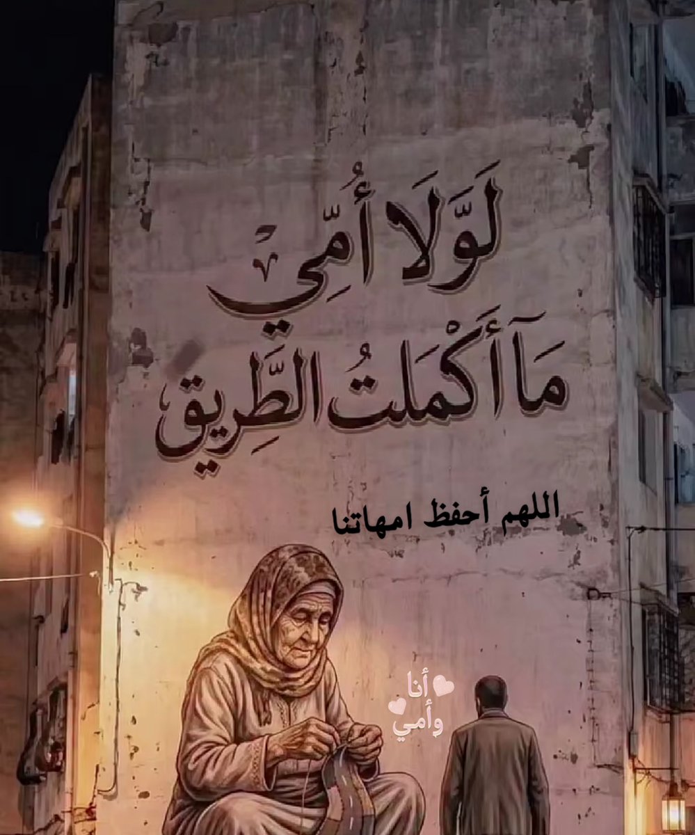 aatthhbb's tweet photo. اللهم ارحك أمهاتنا وأمهات المسلمين https://t.co/B1wu0pzu0A