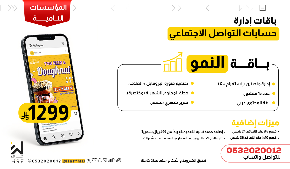 HarfMD's tweet photo. مؤسسة #حرف للإنتاج الإعلامي 🌻
موقعنا ( https://t.co/NICN7RlzLR )
0532020012 https://t.co/B0Pc9pgKN4