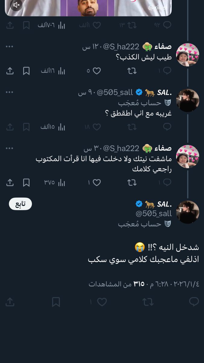 رسمياً جاني ثاني بلوك اليوم 😜😂
الوضع اما تجامل ويعجبك الكذب واللكاعة
واما ما تعلق طالما اهم عاجبهم ،، عجيييب