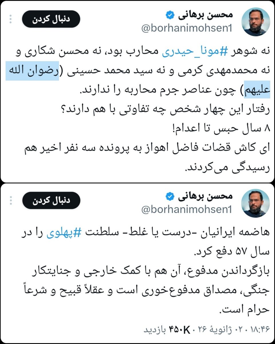 محمدمهدی‌مصلحی𓂆🟥☫🟩 tweet media