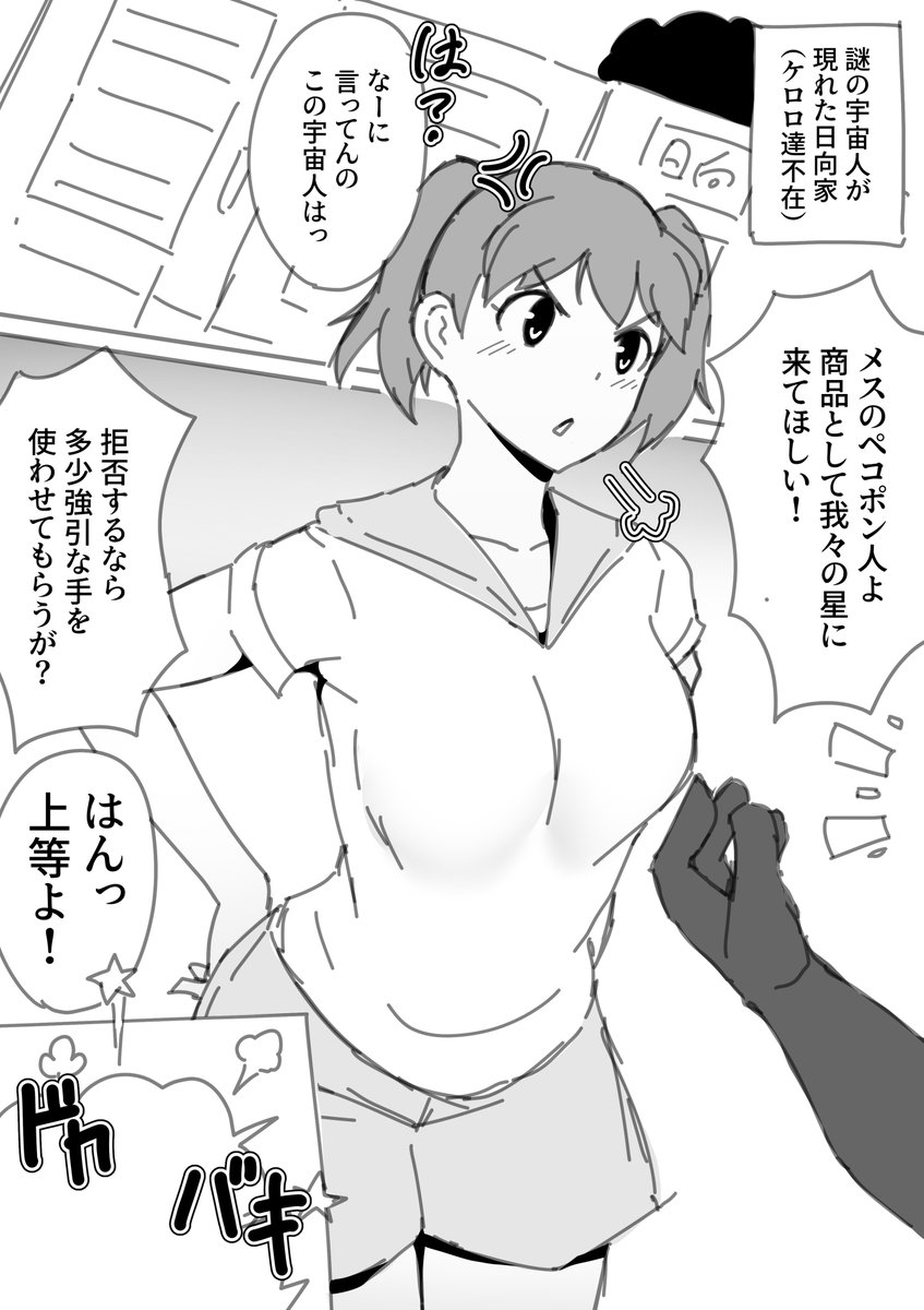 アニメで新作くるとかで、久しぶりに夏美がひどい目に合う漫画描いた。 