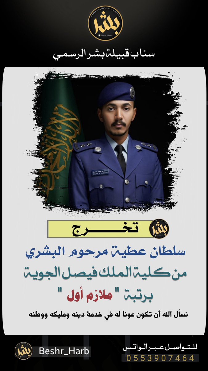 ملتقى بشر من حرب tweet media