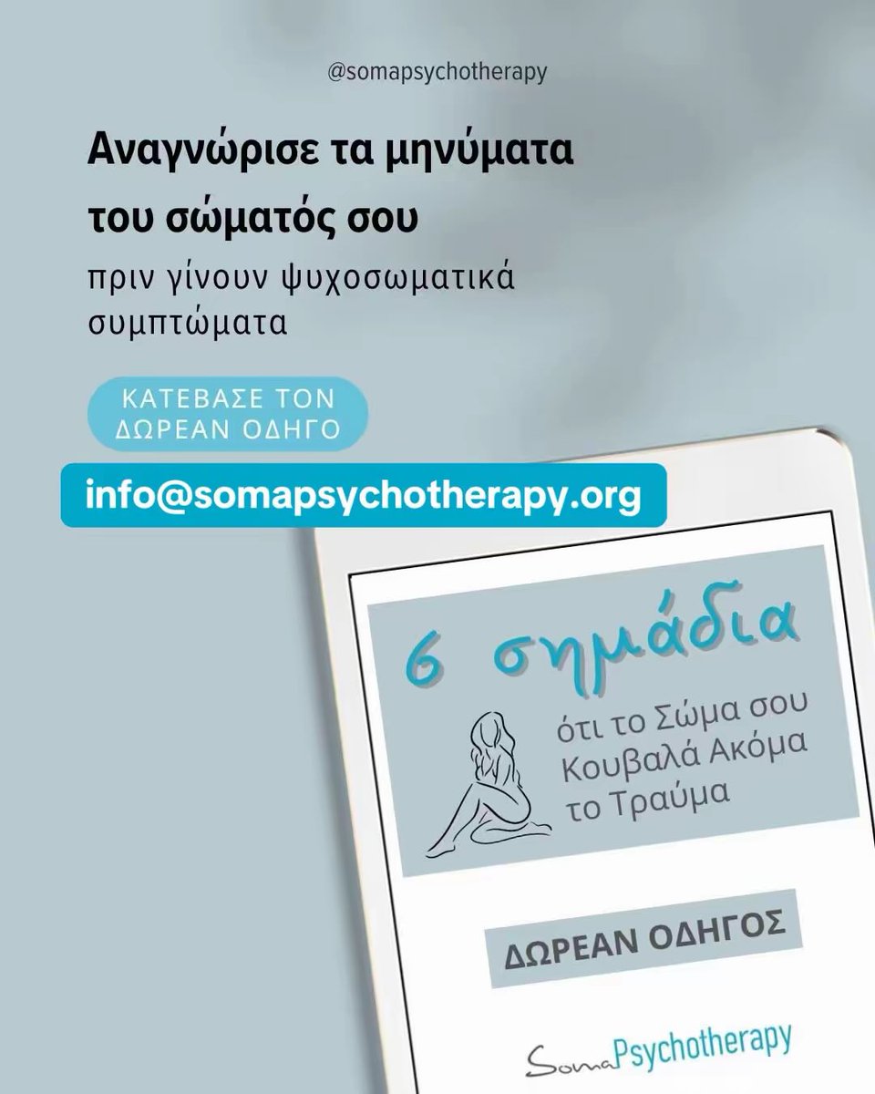 SomaPsychothrpy's tweet photo. Κατέβασε τον ΔΩΡΕΑΝ Οδηγό “6 Σημάδια ότι το Σώμα σου Κουβαλά Ακόμα το Τραύμα” που θα σε βοηθήσει να δεις τι συμβαίνει μέσα σου, να αναγνωρίσεις τα σήματα του σώματος, να καταλάβεις πώς λειτουργεί το τραύμα και που μπλοκάρεις χωρίς να το καταλαβαίνεις! DM για να λάβεις το λινκ https://t.co/R6DHkwR1Ci