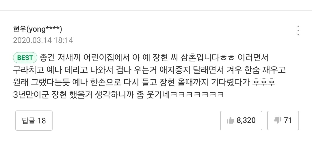 ㅈㄴ웃기네
가오사망