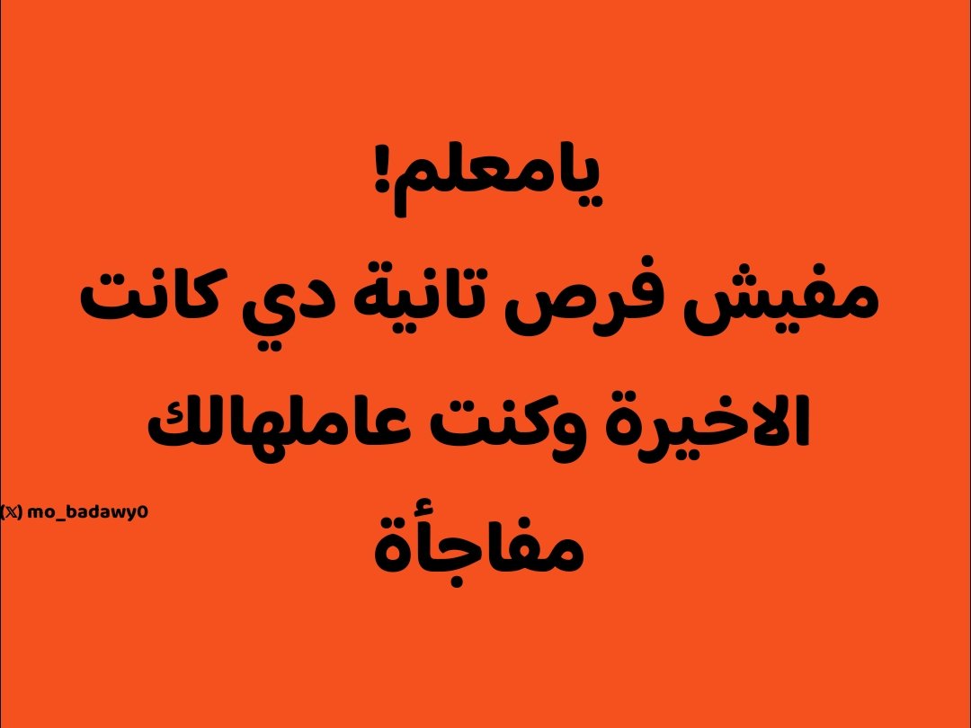 mo_badawy0's tweet photo. https://t.co/RblqwXBN6c