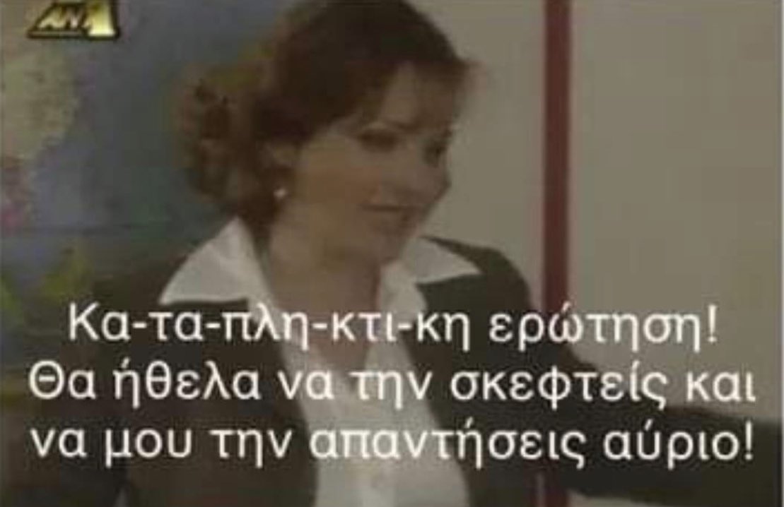 JustEstella's tweet photo. -Συγνώμη, δεν θα ακούσουμε τα τραγούδια;

Η ΕΡΤ 👇
#singforgreece https://t.co/ZcHGU7cfNG