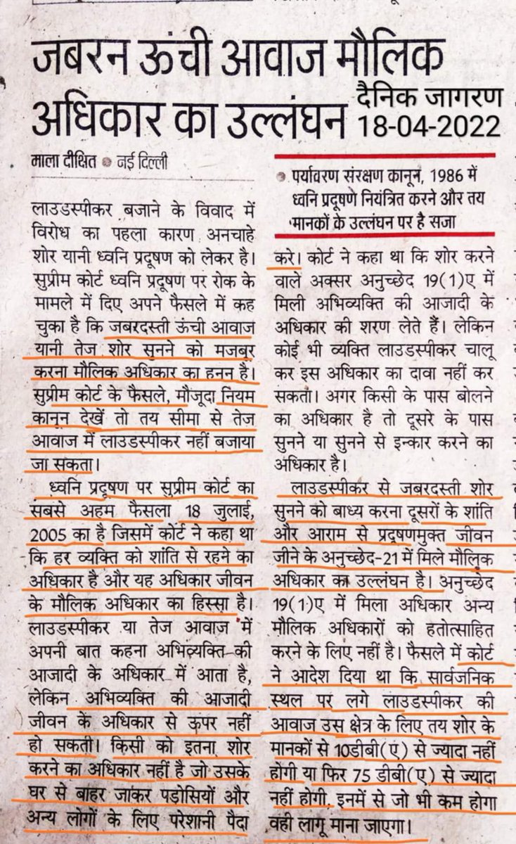 media_shashank's tweet photo. @chetanupadhyaya @AmarUjalaNews @DainikBhaskar @JagranNews @Live_Hindustan @ABPNews @Aamitabh2 @sudhirchaudhary @BJP4UP @swatantrabjp @aajtak https://t.co/FxehfJbqxT
