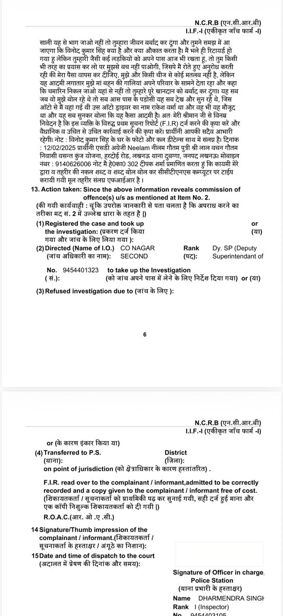 RajeshKu54's tweet photo. आखिर कार्रवाई कब होगी?

@dgpup @Uppolice @CMOfficeUP @RSSorg @PMOIndia @adgzonebareilly @bareillypolice @igrangebareilly https://t.co/aCrhqEVH8K
