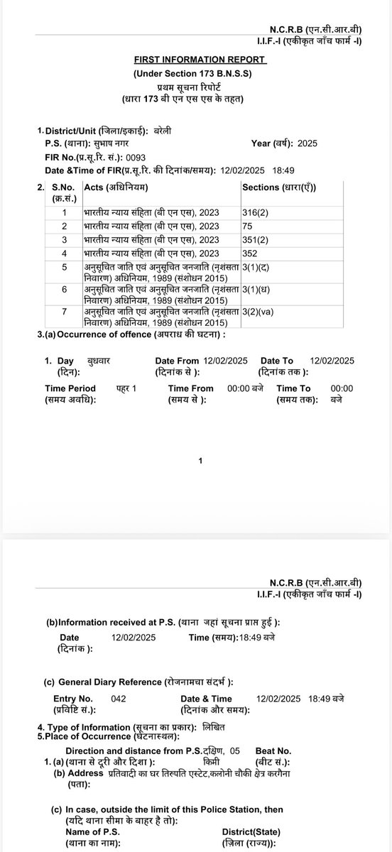 RajeshKu54's tweet photo. आखिर कार्रवाई कब होगी?

@dgpup @Uppolice @CMOfficeUP @RSSorg @PMOIndia @adgzonebareilly @bareillypolice @igrangebareilly https://t.co/aCrhqEVH8K