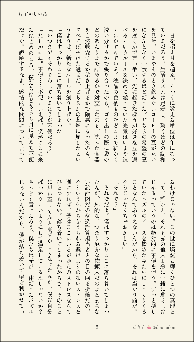 どうん🐖 tweet media